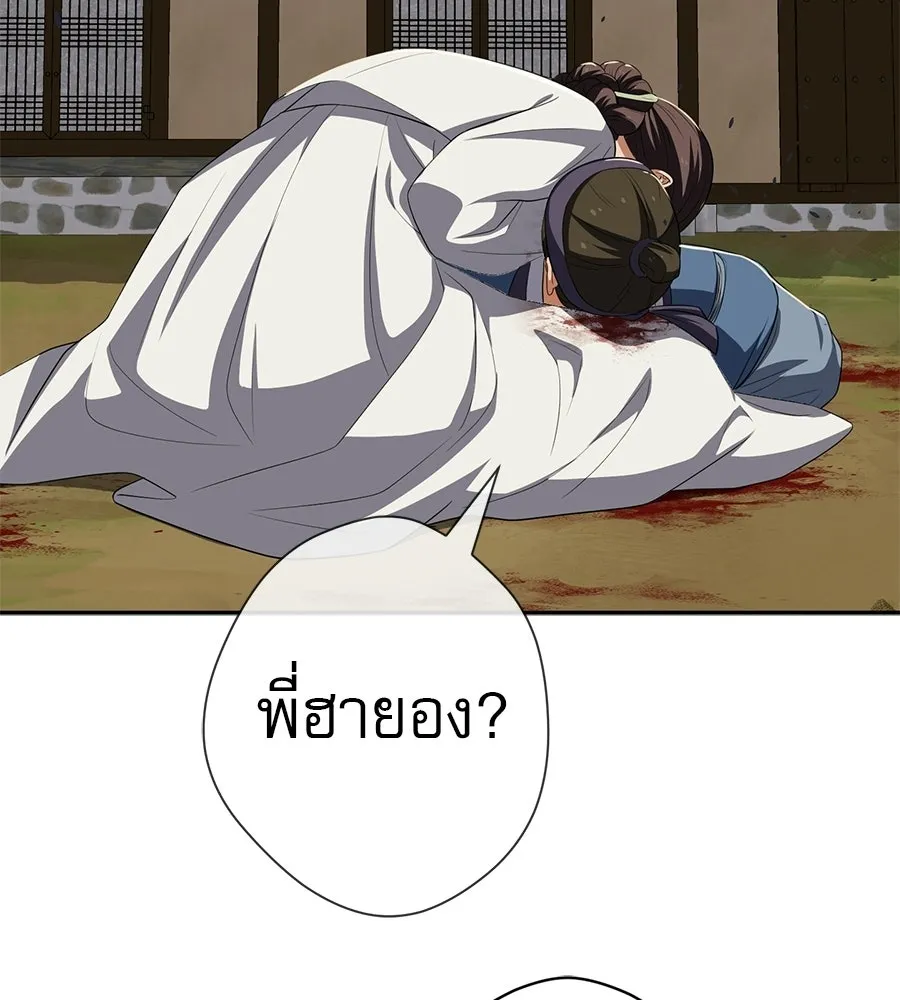 คอลเซ็นเตอร์เปลี่ยนชีวิต ตอนที่ 78 คำเชิญ รูปที่ 71