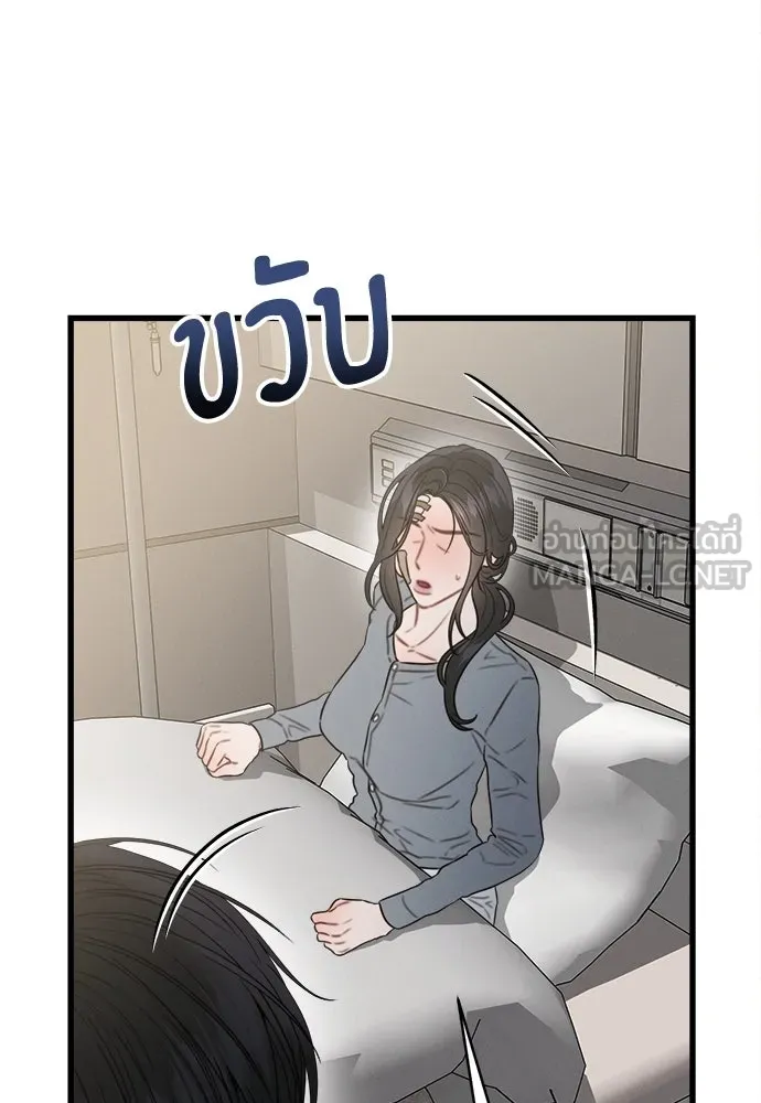 ปรารถนารักอันงดงาม ตอนที่ 78 รูปที่ 90