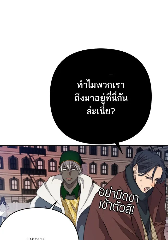 เปย์นี้เพื่อนาย My Sugar Baby ตอนที่ 71 เดือนแรก  ฮอลล์ on ice รูปที่ 37