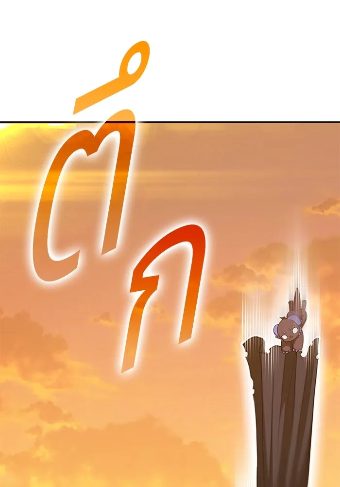 +99 ท่อนไม้พร้อมบวก ตอนที่ 54 ดิเมนชันอีตเตอร์ (2) รูปที่ 127