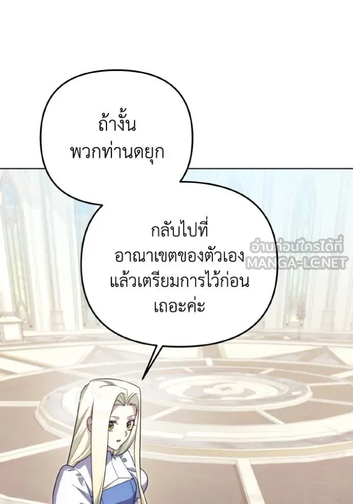 ราชินีจอมมาร ตอนที่ 84 รูปที่ 40