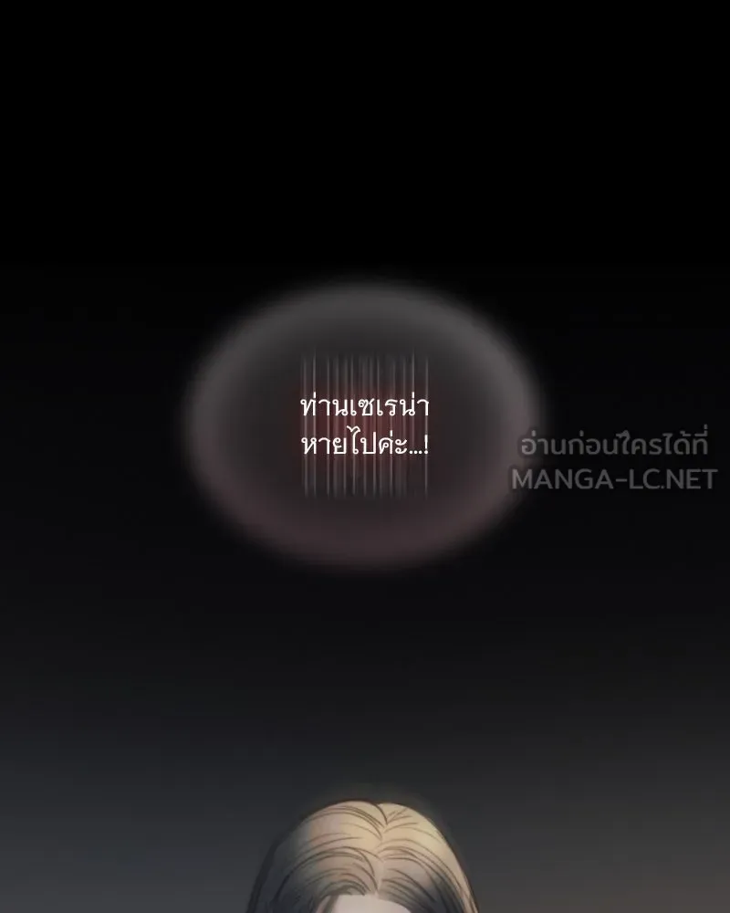 เซเรน่า ตอนที่ 95 รูปที่ 69