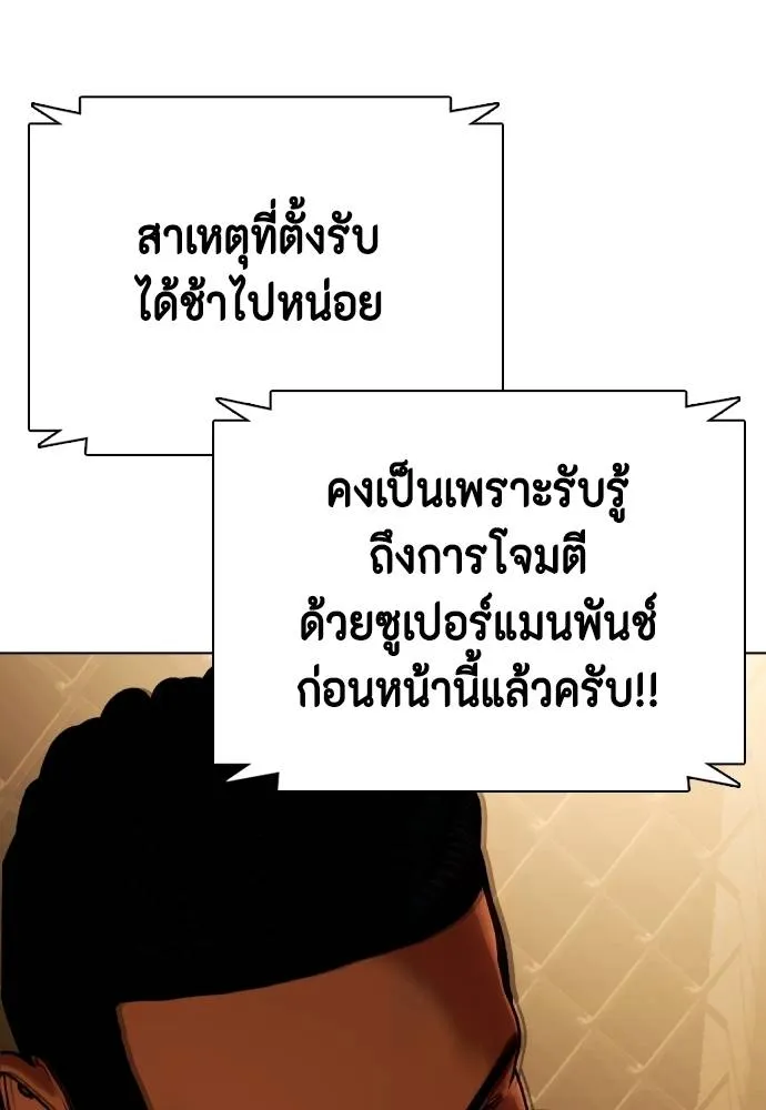 หมาหัวเน่า ตอนที่ 92 รูปที่ 206