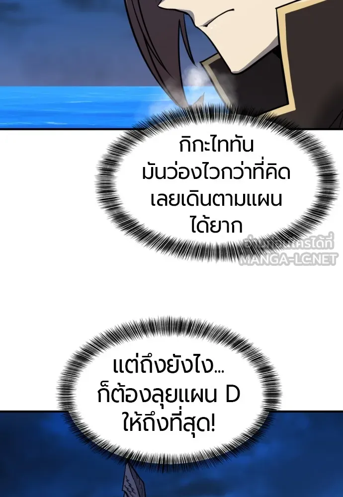 ยอดสถาปนิกผู้พิทักษ์อาณาจักร ตอนที่ 31 รูปที่ 21