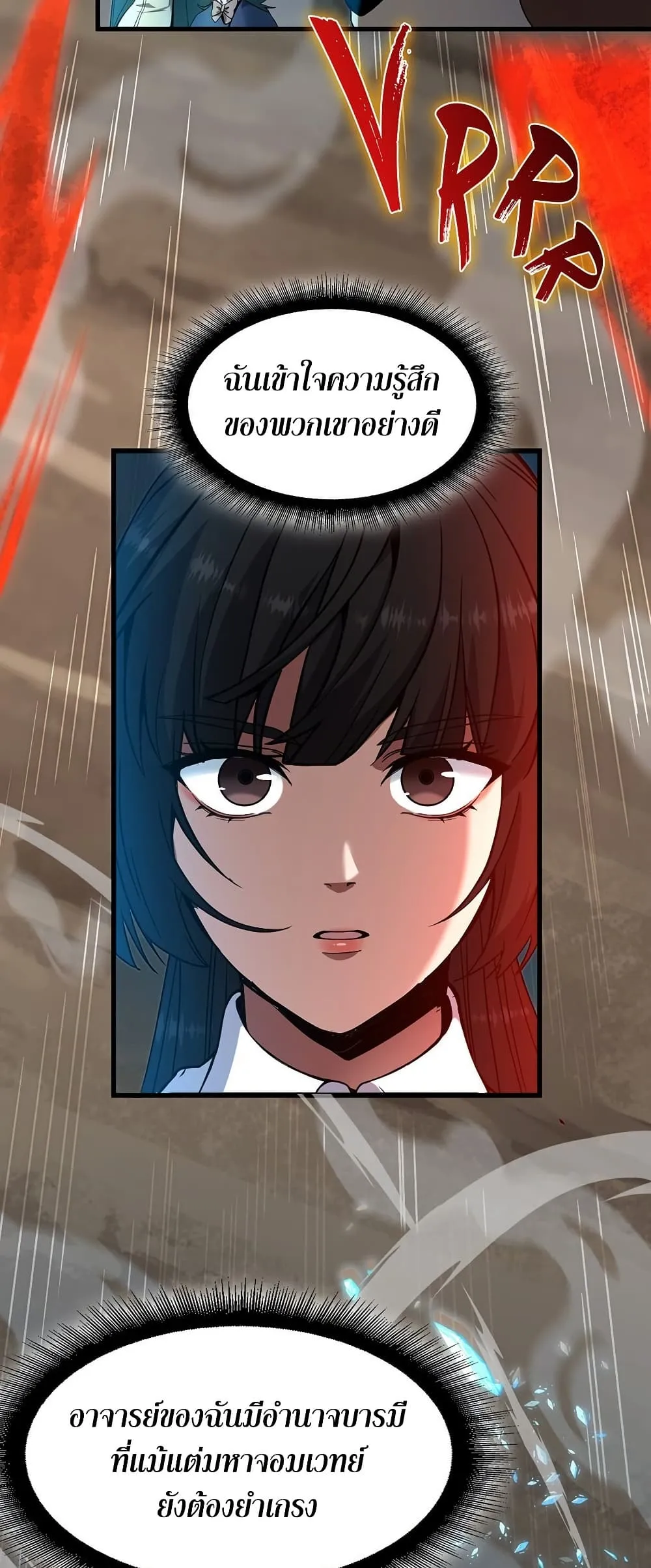 The Beginning After the End ตอนที่ ตอนที่ 217 รูปที่ 18