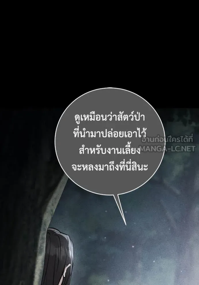 ยามหมาป่าทมิฬ ตอนที่ 51 รูปที่ 68