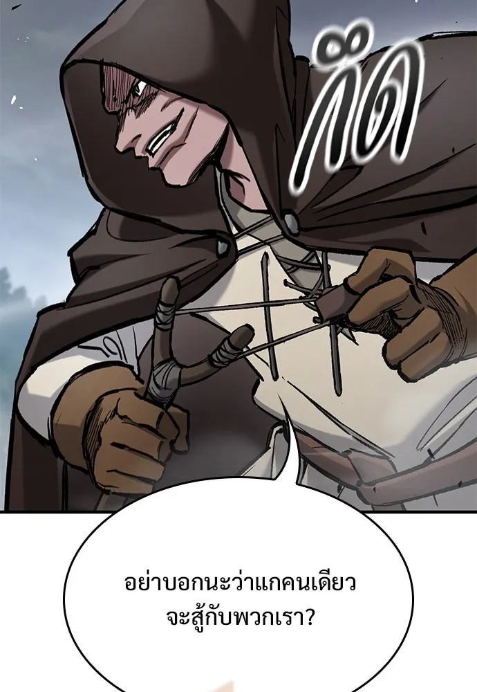 อัศวินวันเดียว ตอนที่ 69 รูปที่ 83