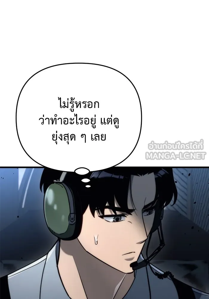 โกดังลับหลังโลกแตก ตอนที่ 18 รูปที่ 36