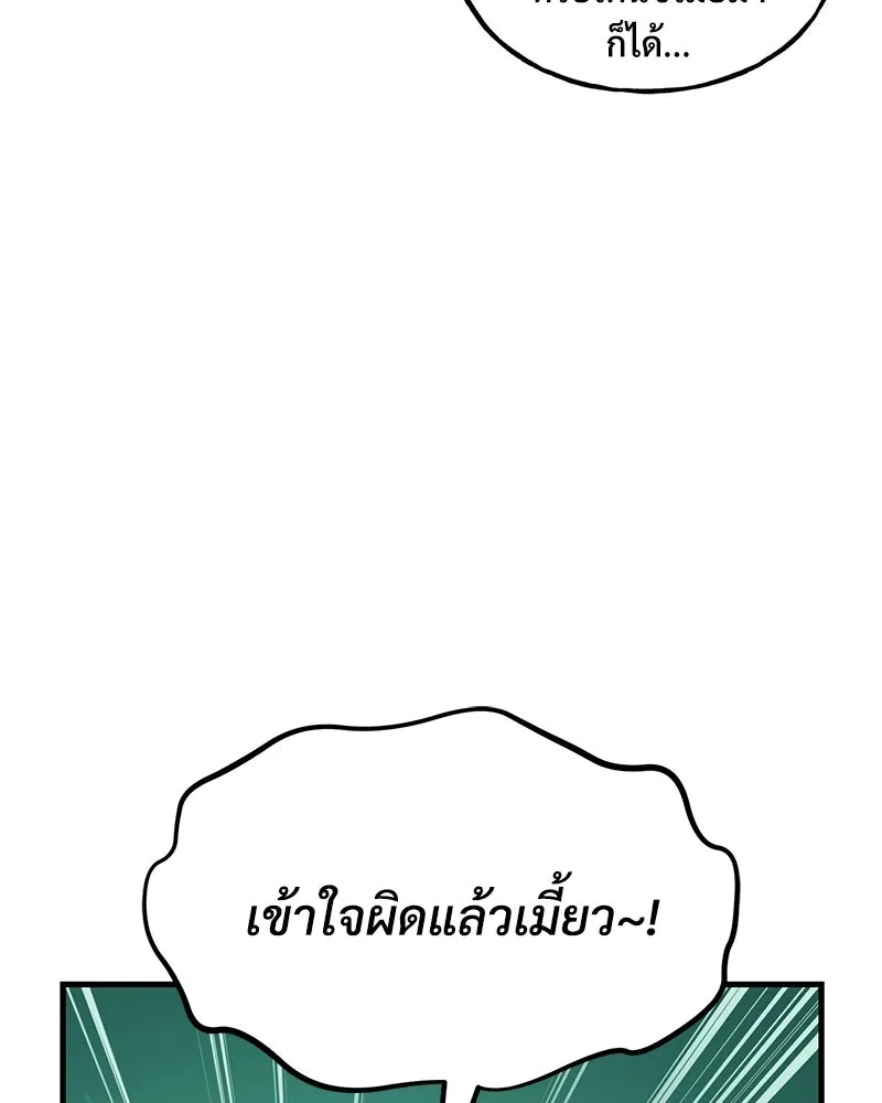 ปลูกผักพิชิตหอคอย ตอนที่ 102 รูปที่ 26