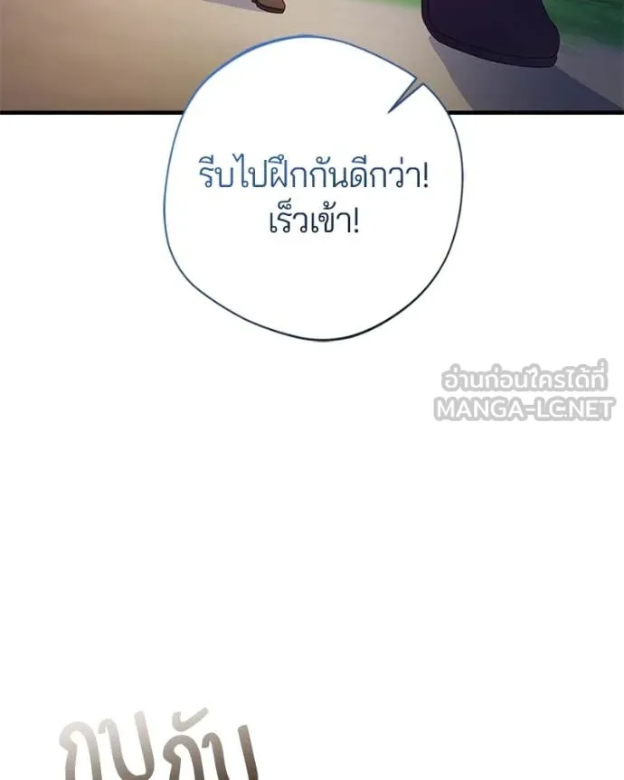 ถ้าเป็นนางร้าย ตอนที่ 32 รูปที่ 108
