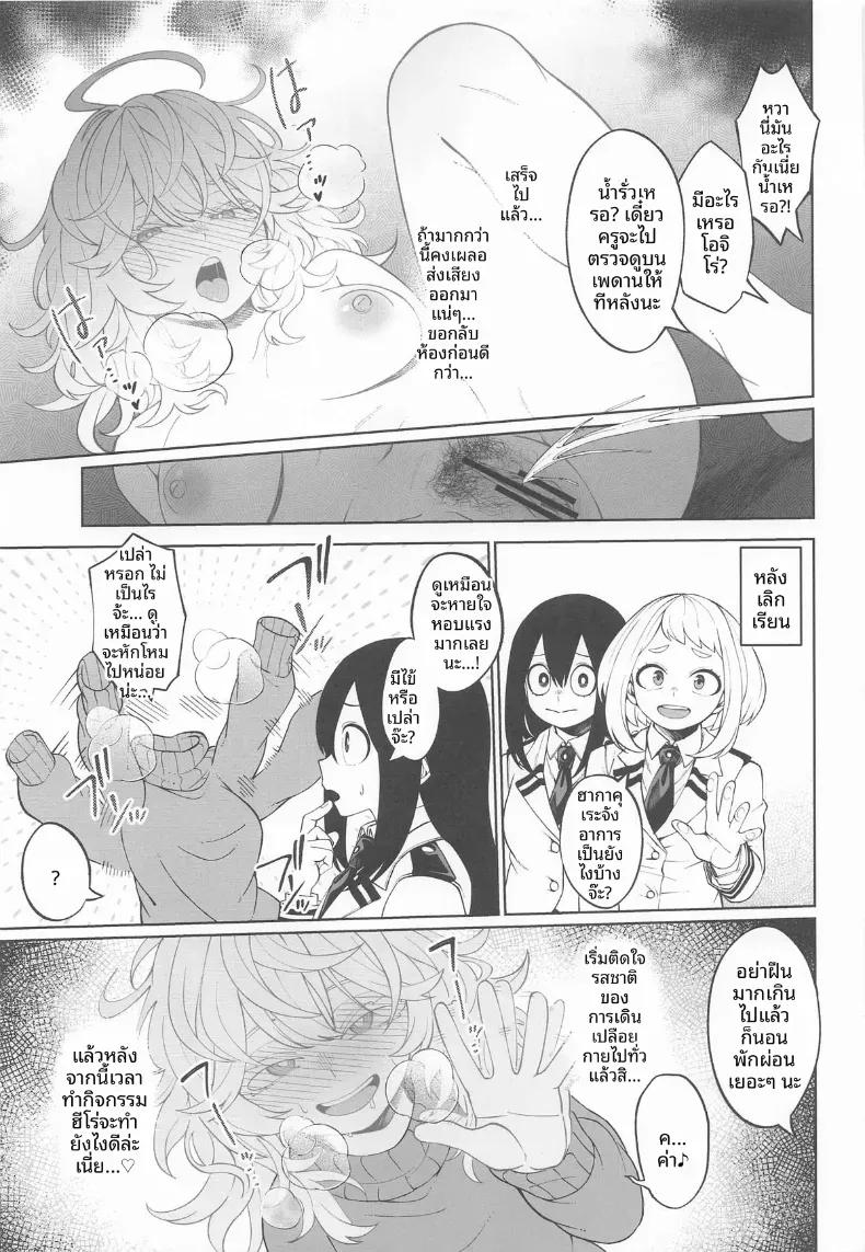 Doujin-Lc- อ่าน โดจิน มังฮวา เกาหลี ญี่ปุ่น จีน แปลไทย เรื่องราวสมมติและจินตนาการสุดเพริดเพริ้ง (Kobaji) (Boku no Hero Academia) ตอนที่ 1 2 3 4 5 6 7 8 9 10 11 12 13 14 ฟรี ไม่มีโฆษณา อ่าน โดจิน Manhwa เกาหลี ญี่ปุ่น จีน เรามีครบ คัดมาให้เน้นๆ โดจิน 18+ รับประกันความฟินโดย  Doujin Lc