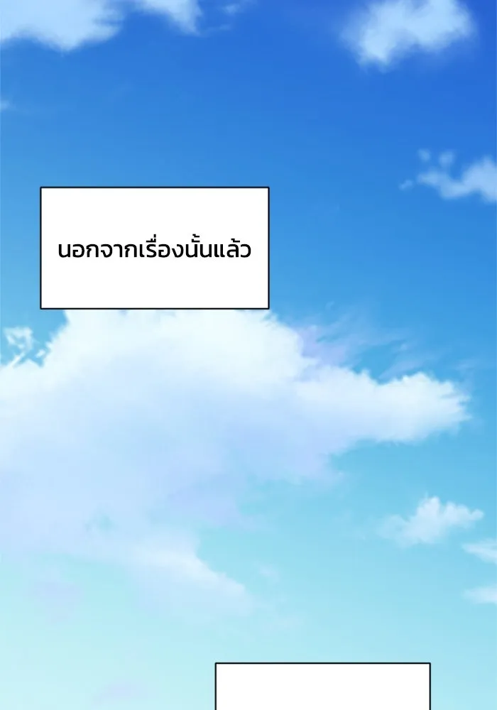 ไหนบอกว่าฉันใกล้ตาย ตอนที่ ตอนพิเศษ 3 รูปที่ 46