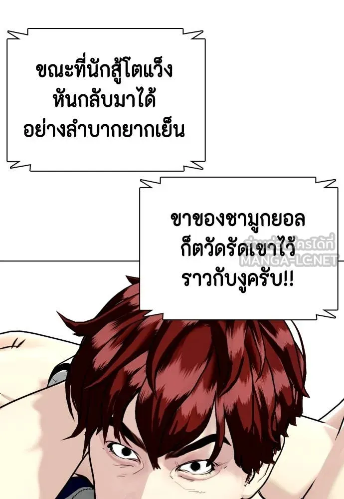 หมาหัวเน่า ตอนที่ 138 รูปที่ 143