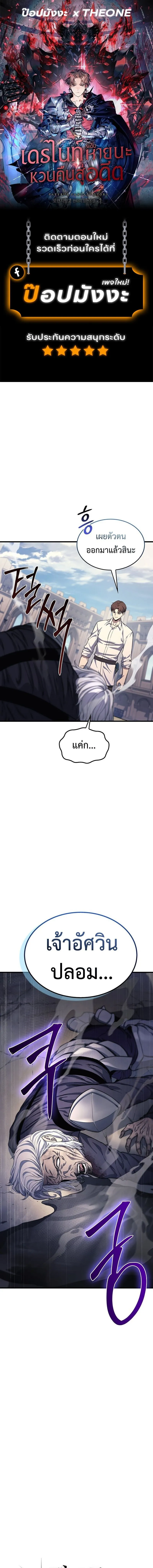 Return of the Apocalypse-Class Death Knight การกล_บมาของเดธไนท_ระด_บว_นส_นโลก ตอนที่ ตอนที่ 27 รูปที่ 1