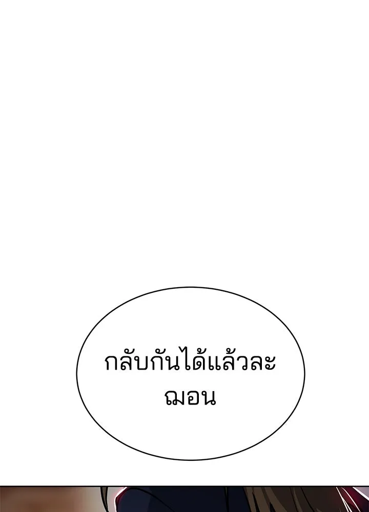 กฎเหล็กบ้านสายลับ ตอนที่ 4 รูปที่ 23