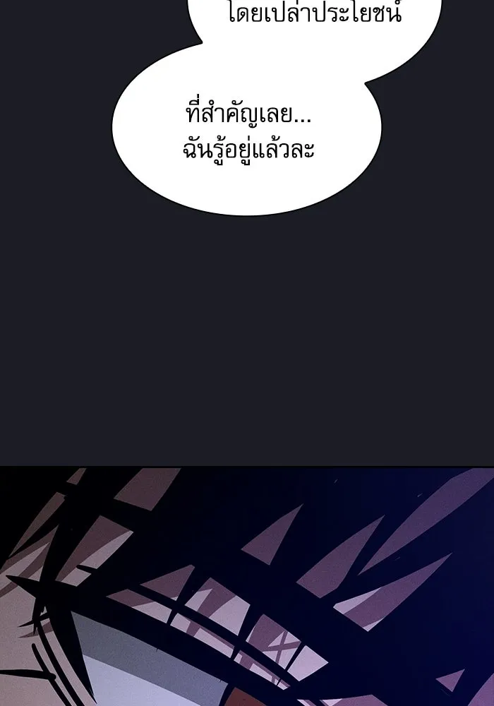 นักดาบอัจฉริยะจากอะคาเดมี ตอนที่ 123 รูปที่ 14