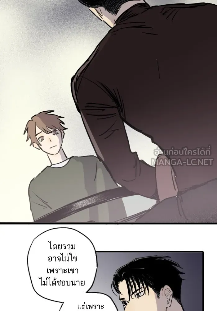 ฉันเปล่าร้องไห้ซะหน่อย ตอนที่ 30 รูปที่ 24