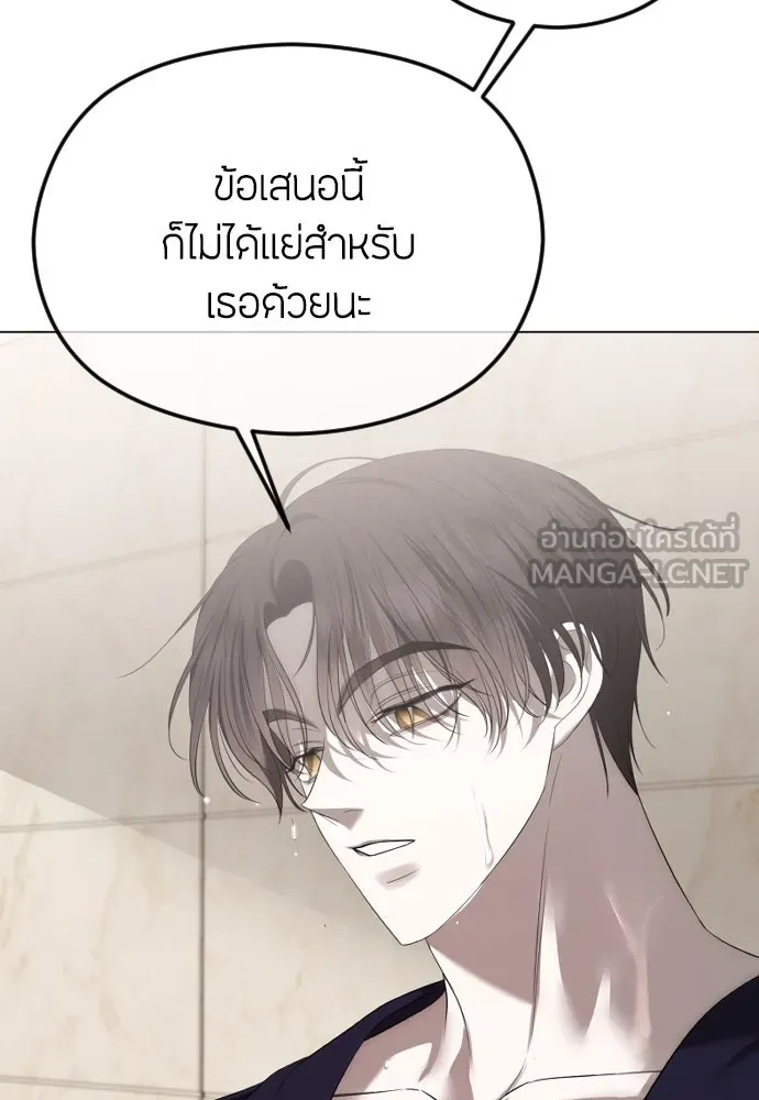 วิธีหนีตายจากนิยายโรคจิต ตอนที่ 50 รูปที่ 6