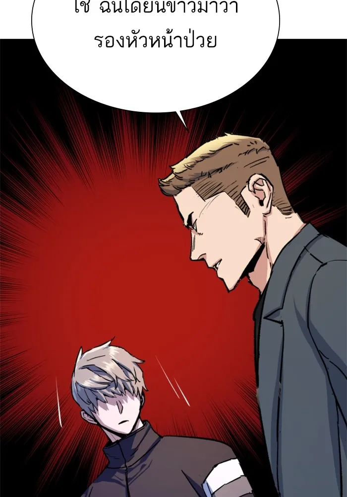 พี่ชายสายบอดี้การ์ด ตอนที่ 158 รูปที่ 79