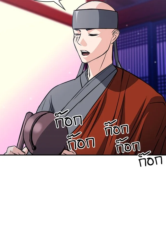 ดรูอิดแห่งสถานีโซล ตอนที่ 103 รูปที่ 127