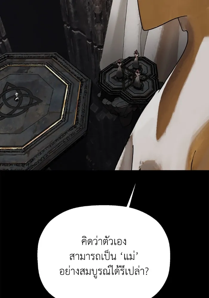 มัมหมีจ๋าหนูมาแบ๊ว ตอนที่ 30 รูปที่ 89