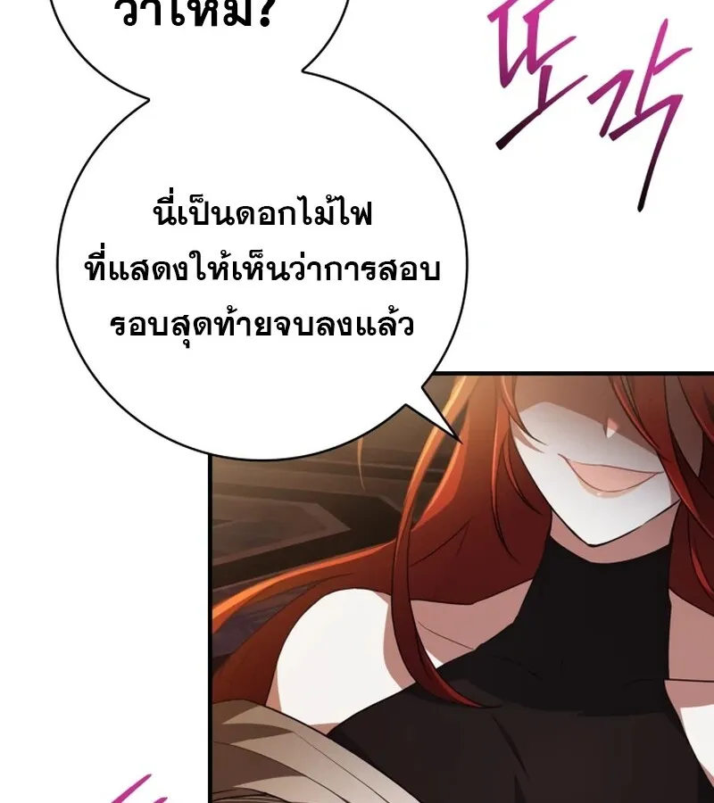 I Become a Legendary Arch Mage by Reading a Book ฉ_นกลายเป_นจอมเวทย_ในตำนานจากการอ_านหน_งส_อ ตอนที่ ตอนที่ 41 รูปที่ 133