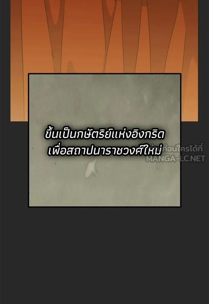 คมเขี้ยวชำระแค้น ตอนที่ 44 รูปที่ 60