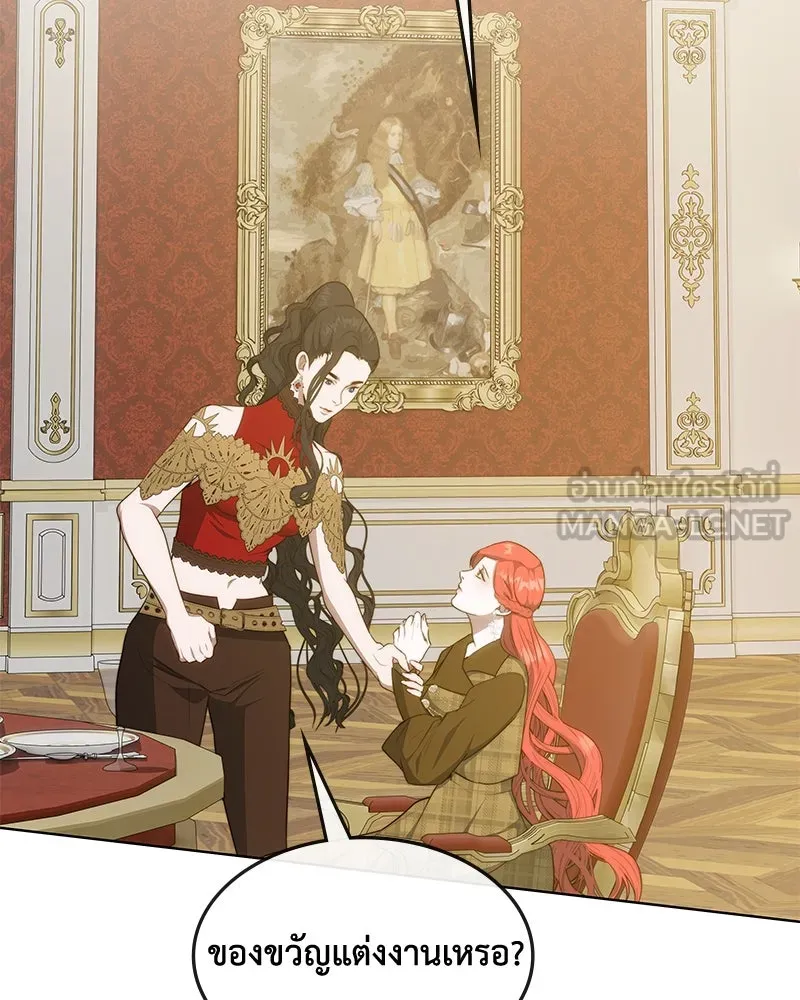 ขอบคุณที่หักหลัง ตอนที่ 36 รูปที่ 21