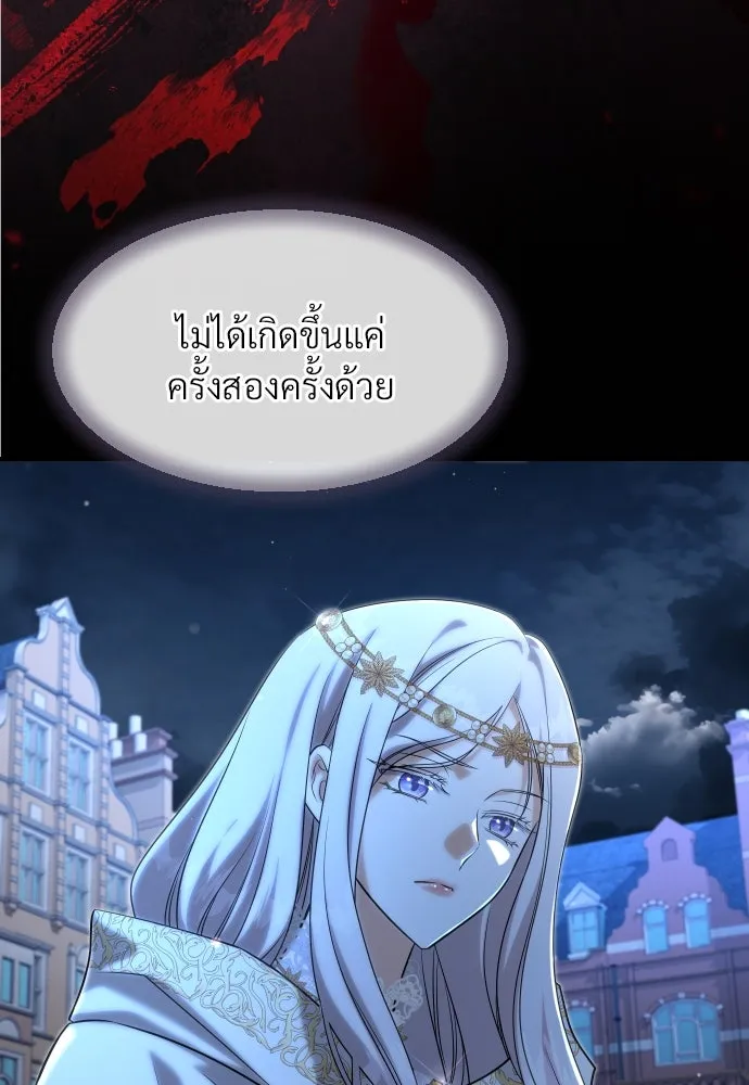 จักรพรรดิคลั่งรักที่เด็กกว่าฉันพันปี ตอนที่ 24 รูปที่ 67