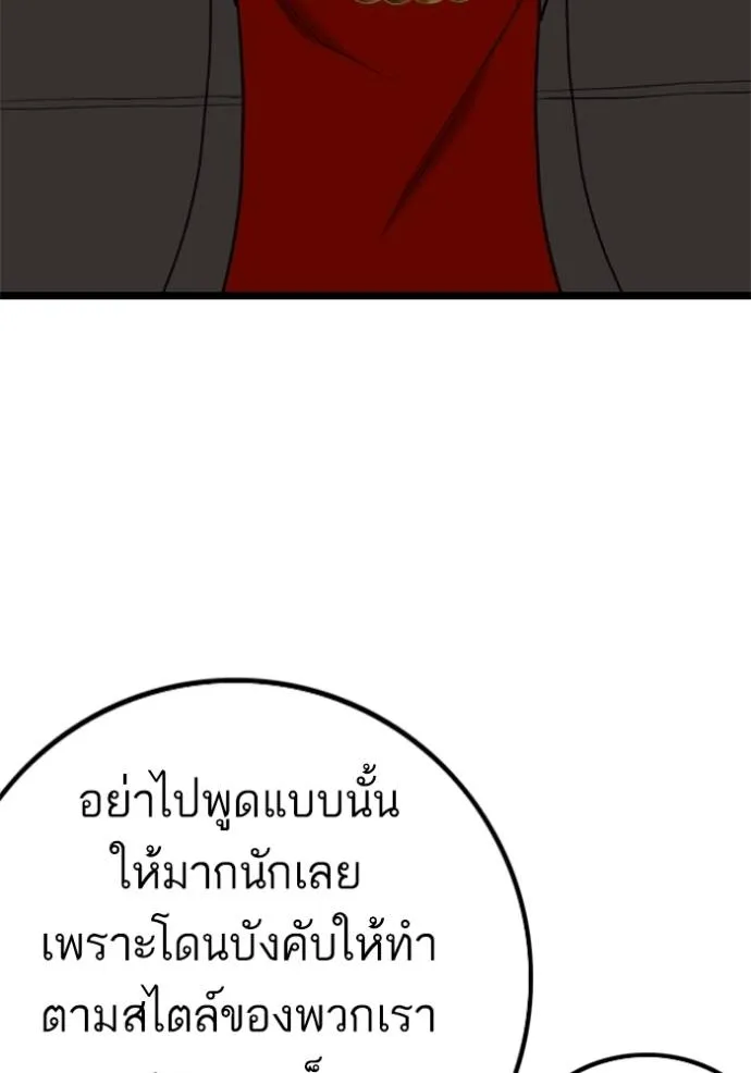 bad guy ตอนที่ 228 รูปที่ 65