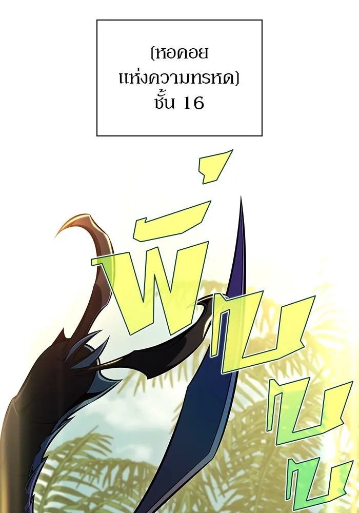 ผู้เล่นหน้าใหม่เลเวลแมกซ์ ตอนที่ 179 แรงเกอร์ยิงเร็ว (1) รูปที่ 91