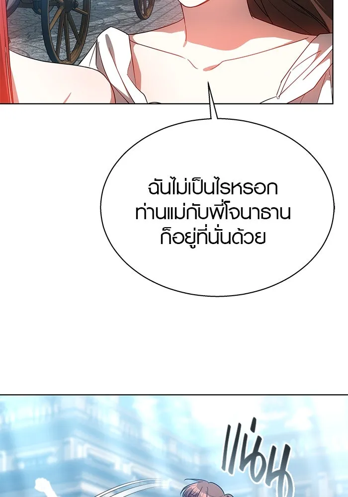 เหตุผลที่ฉันนอกใจ ตอนที่ 44 รูปที่ 80