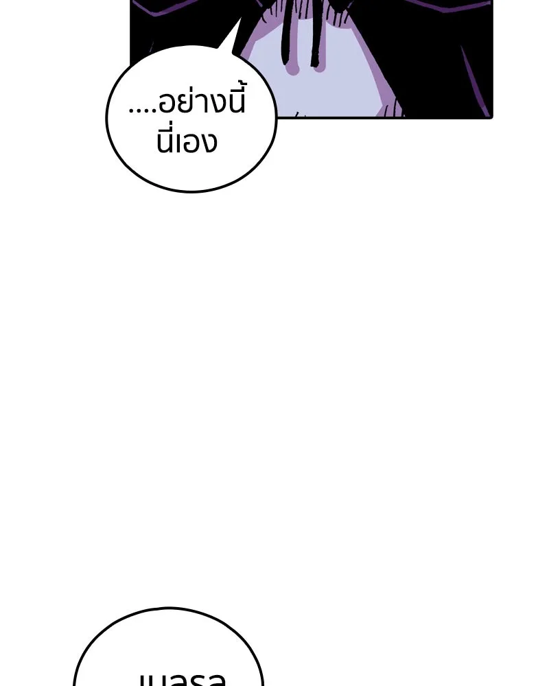 เคลวาเทส อสูรจอมราชัน ตอนที่ 21 แขกจากแดนไกล (2) รูปที่ 85