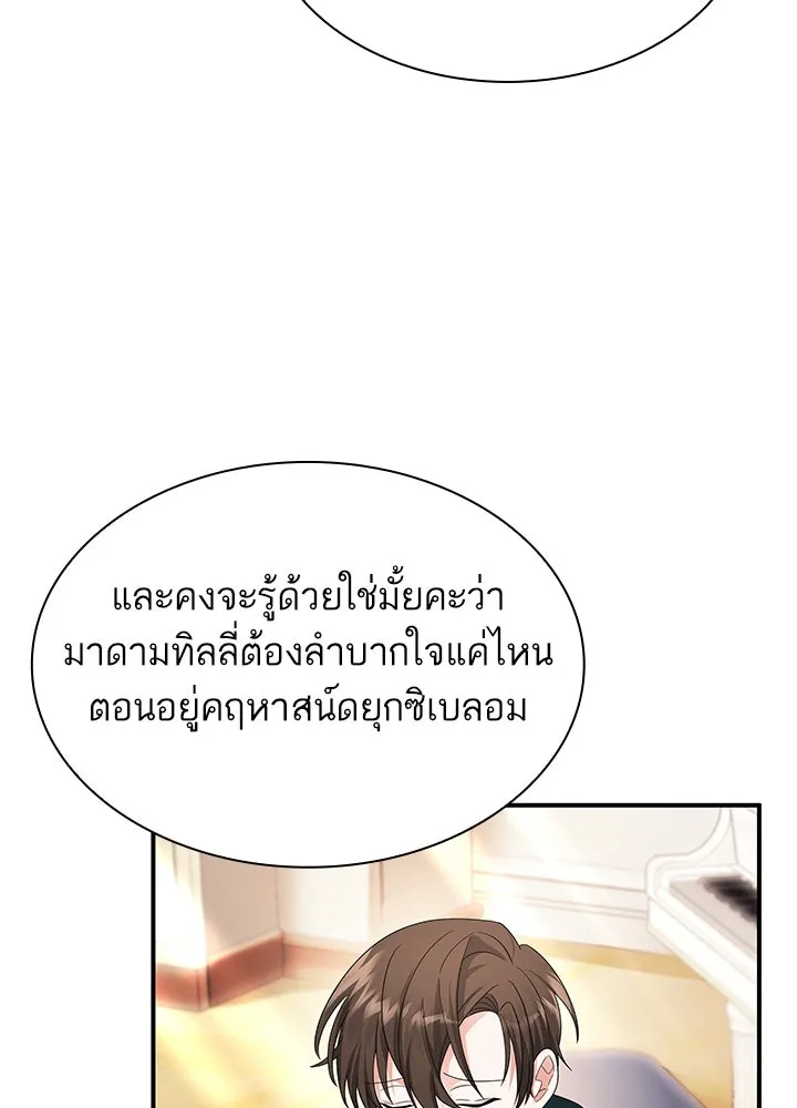 อดีตภรรยาของพระเอกหนุ่มจอมคลั่งรัก ตอนที่ 63 รูปที่ 23
