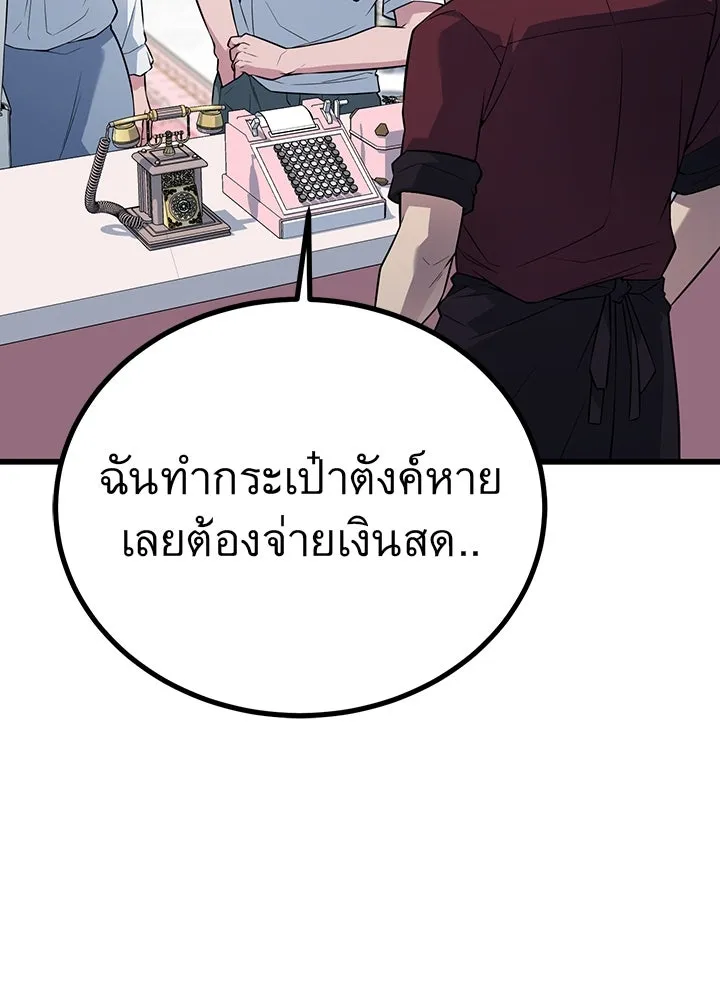 ราชาลานประลอง ตอนที่ 29 รูปที่ 70