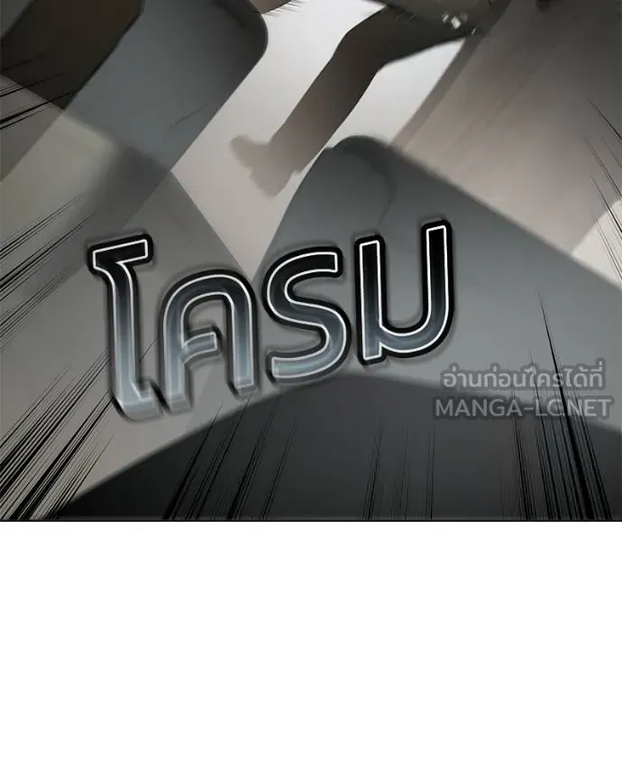 Baek XX ตอนที่ 119 รูปที่ 113