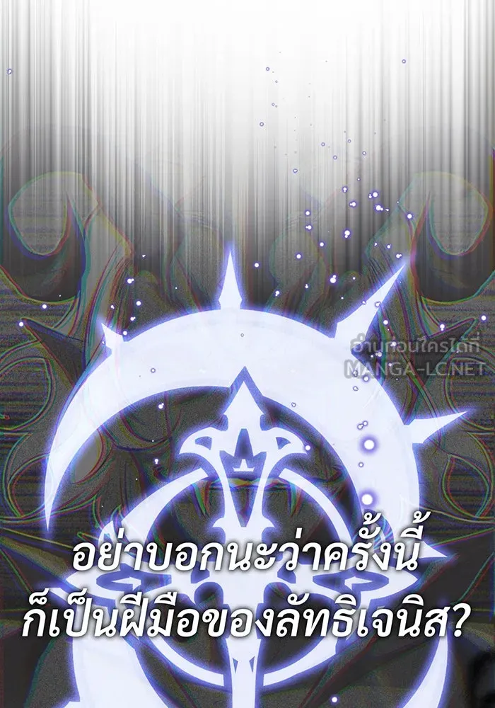จอมเวทเกิดใหม่ในรอบ 66666 ปี ตอนที่ 82 รูปที่ 9