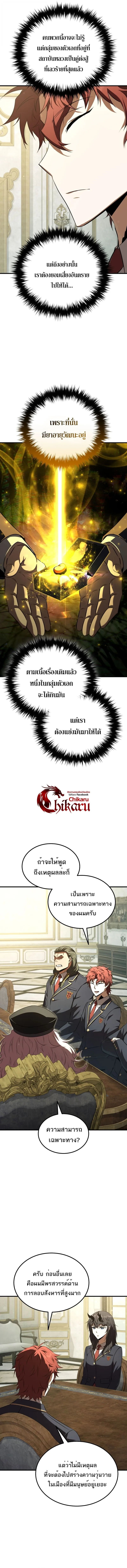 The Fox-Eyed Villain of the Demon Academy เปล_ยนชะตาวายร_ายแห_งสถาบ_นป_ศาจ ตอนที่ ตอนที่ 39 รูปที่ 13