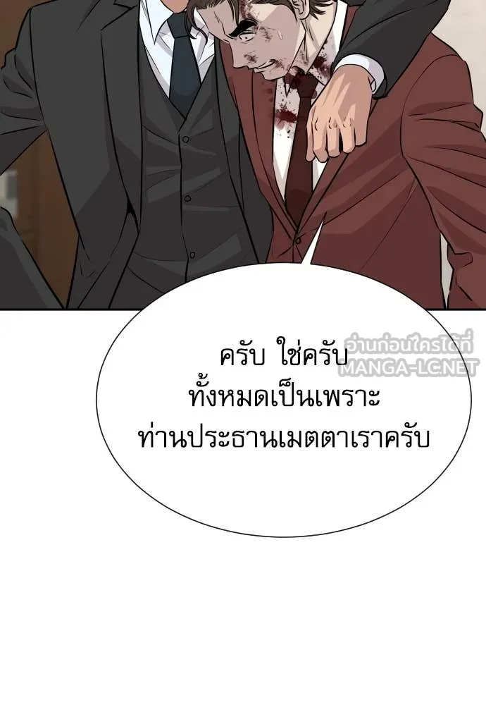 หลานอัจฉริยะ ตอนที่ 43 รูปที่ 96