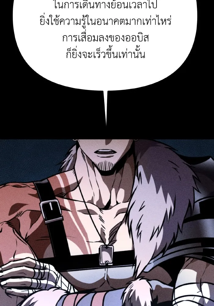 การแข่งขันของผู้เกิดใหม่ ตอนที่ 62 รูปที่ 34