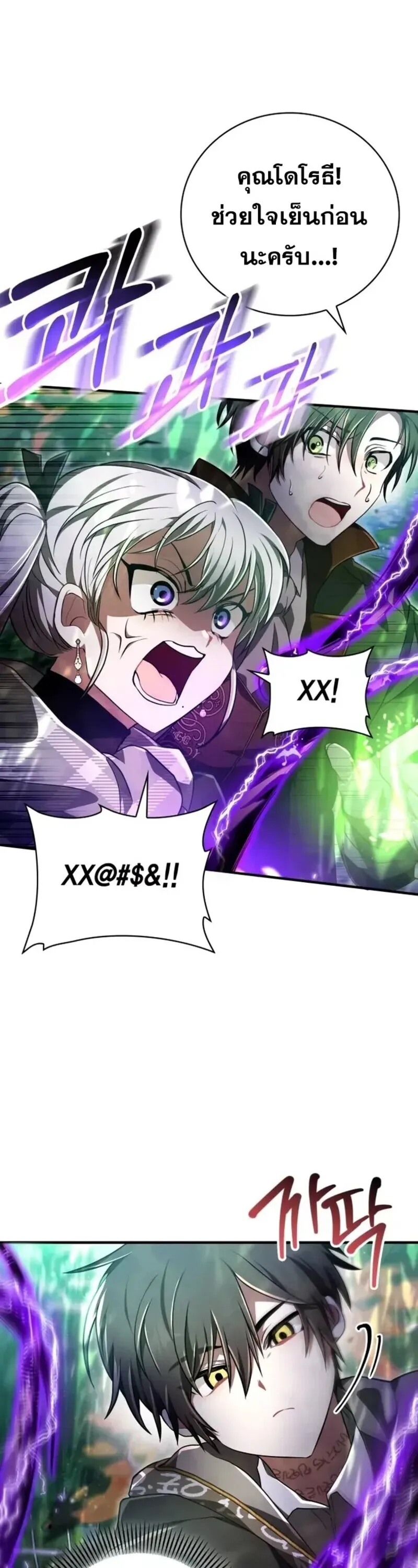 I Become a Legendary Arch Mage by Reading a Book ฉ_นกลายเป_นจอมเวทย_ในตำนานจากการอ_านหน_งส_อ ตอนที่ ตอนที่ 26 รูปที่ 72