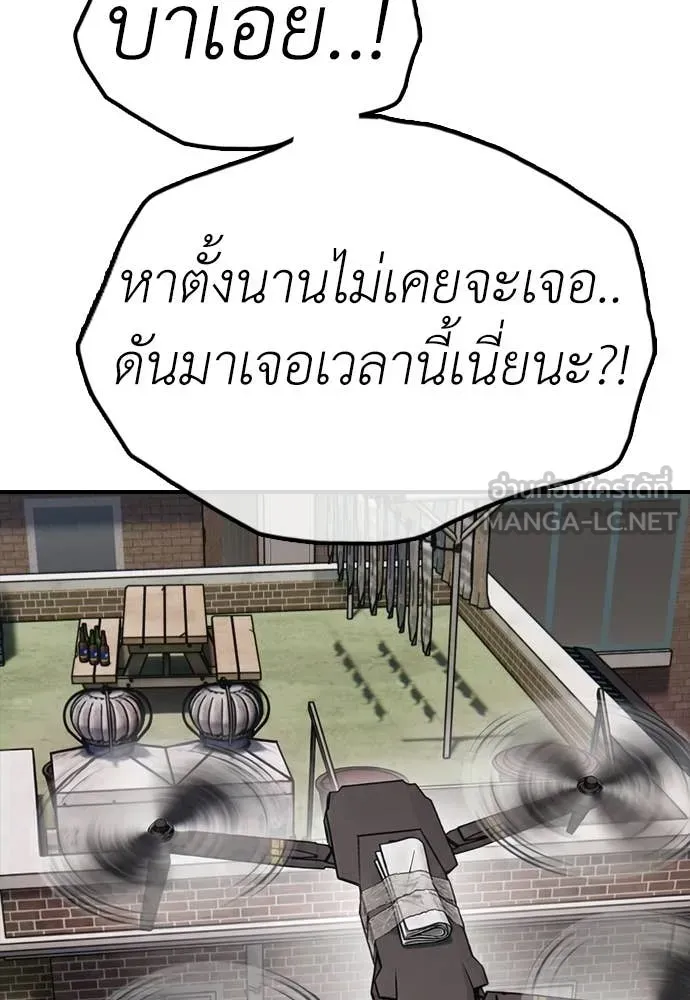 ผู้กล้าฝ่า ตอนที่ 52 รูปที่ 187