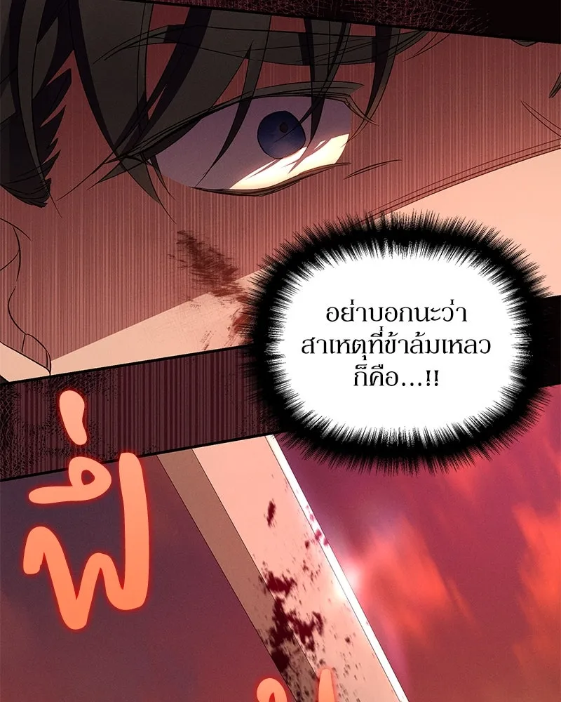 โอ้ ศัตรูที่รัก ตอนที่ 75 รูปที่ 11