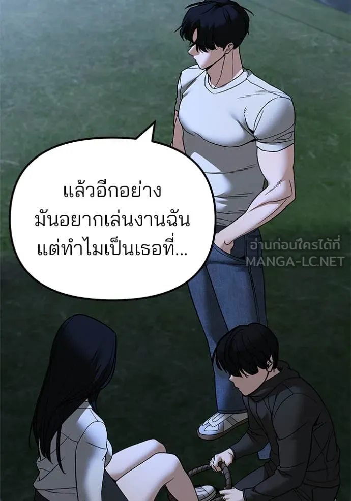 เลวฟาดเลว ตอนที่ 138 รูปที่ 86