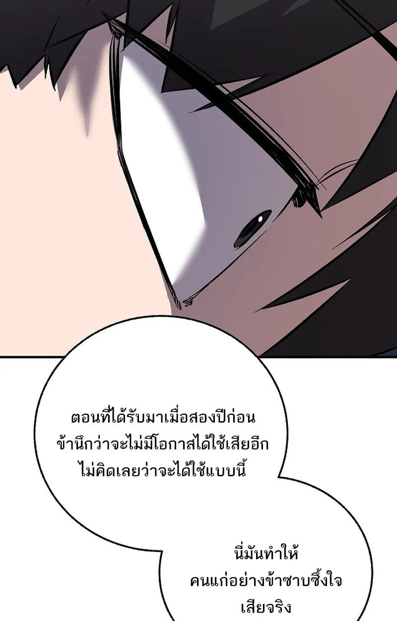 Childhood Friend of the Zenith สหายว_ยเยาว_ของข_าแข_งแกร_งท_ส_ดในใต_หล_า ตอนที่ ตอนที่ 77 รูปที่ 62
