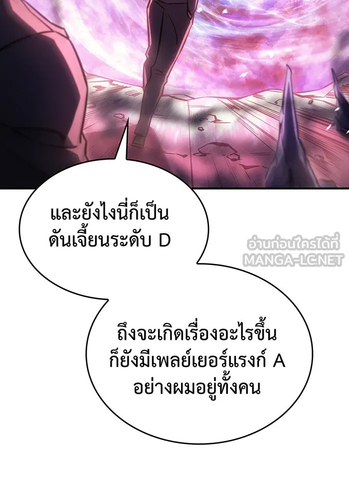 เกิดใหม่พร้อมพลังแห่งราชัน ตอนที่ 19 รูปที่ 93