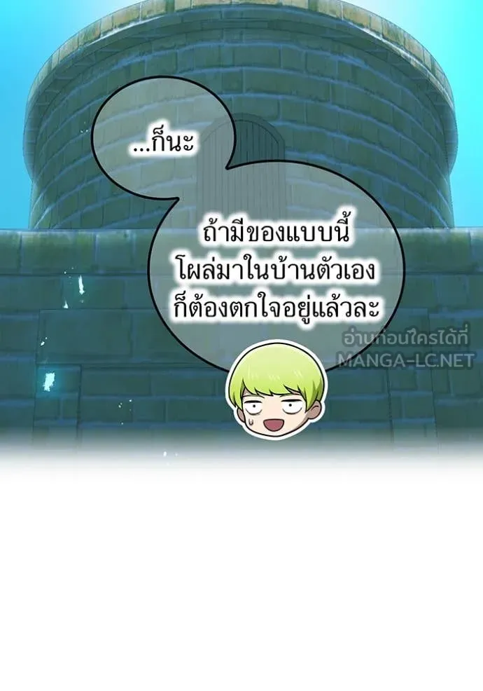 ฮันเตอร์สกิลโกง ตอนที่ 66 รูปที่ 13