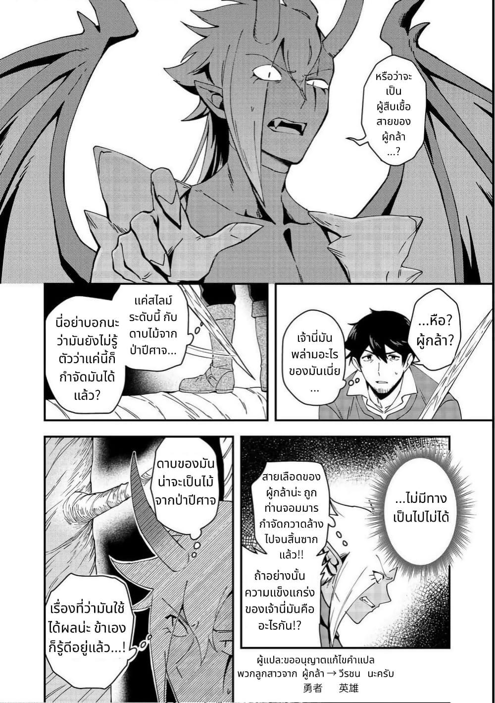 Manga-lc-com อ่านมังงะ อ่านการ์ตูน ออนไลน์ ฟรี Hirotta Dorei-tachi ga Tabidatte Haya Juunen, Nazeka Ore ga Densetsu ni Natteita @COMIC ตอนที่ 1 2 3 4 5 6 7 8 9 10 11 12 13 14 ฟรี ไม่มีโฆษณา Manga-lc - อ่าน มังงะ อ่าน การ์ตูน ออนไลน์ อ่านมังงะ ฟรี