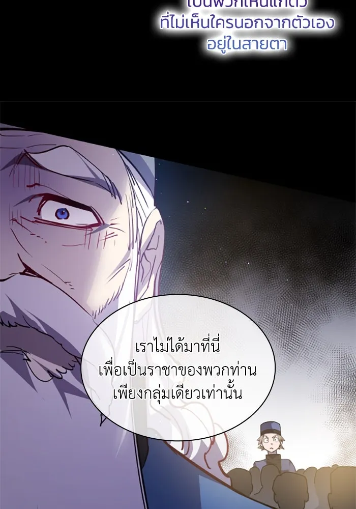 ฟิลเลียโรเซ่กับคำทำนายแห่งมงกุฎหนาม ตอนที่ 112 รูปที่ 80