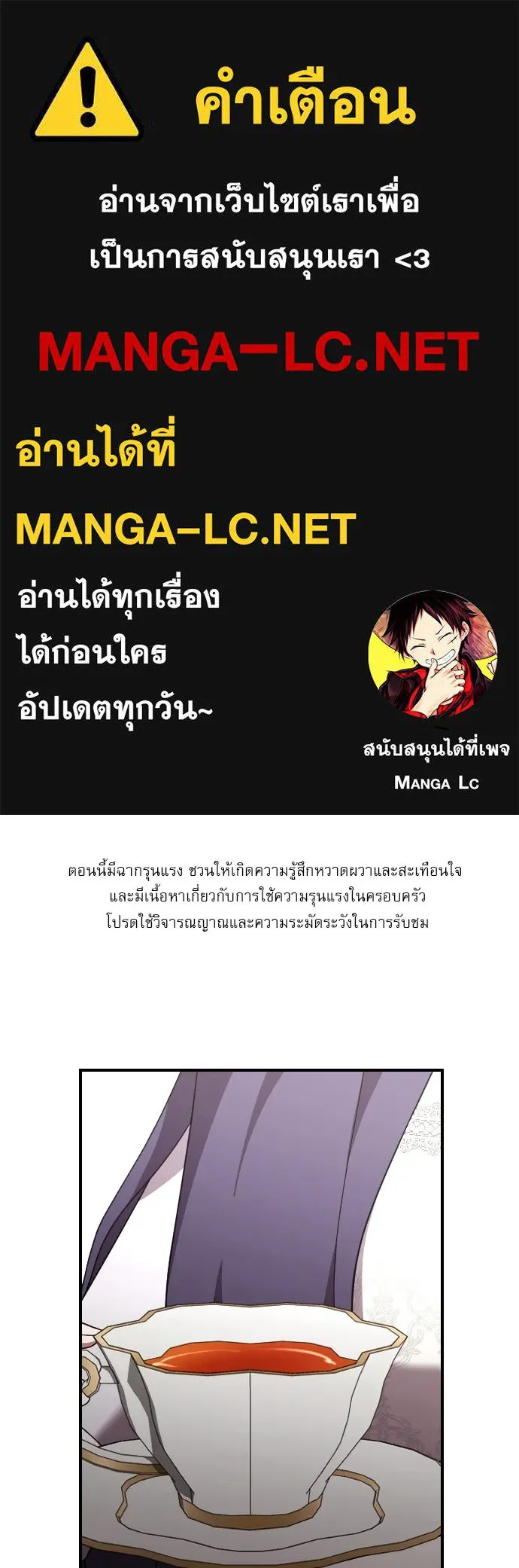 หมาป่าคู่เคียงบัลลังก์ ตอนที่ 46 รูปที่ 1